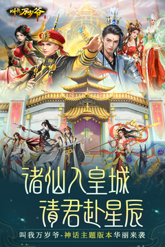 叫我萬歲爺截圖