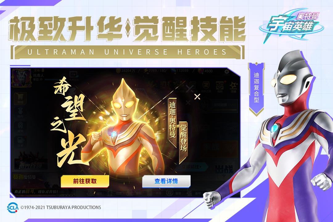 奧特曼宇宙英雄截圖預覽