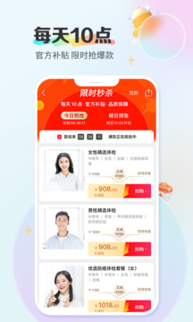 愛康體檢寶截圖
