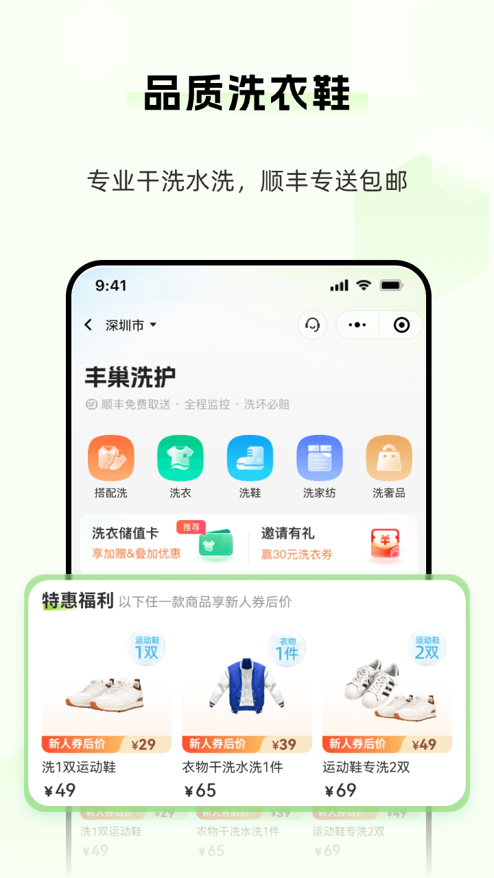 丰巢v4.44.0截图2