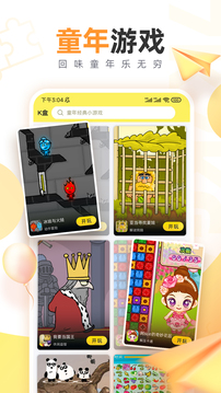 7k7k游戲盒截圖