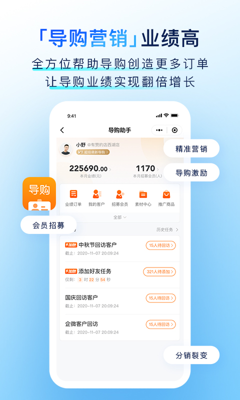 有赞门店v7.61.2截图3