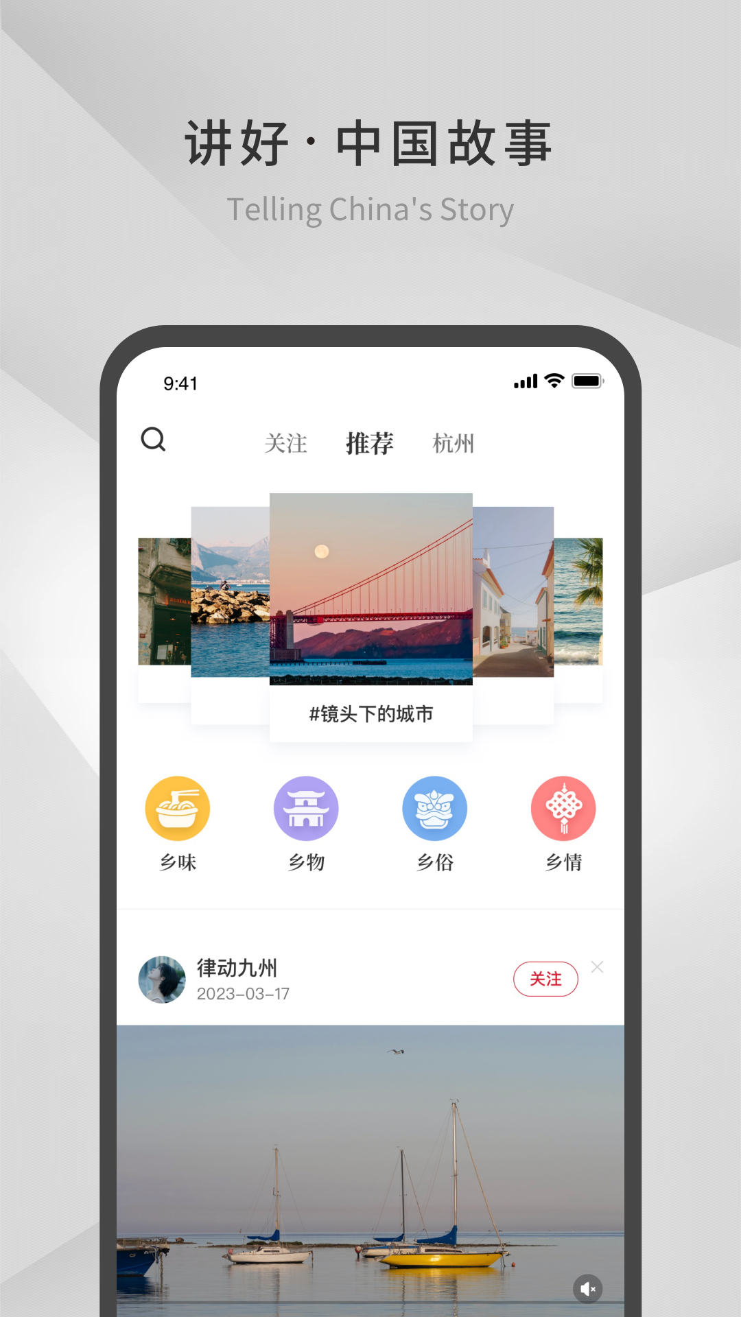 夫子通截图1