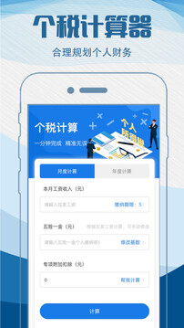 簡歷快制作截圖