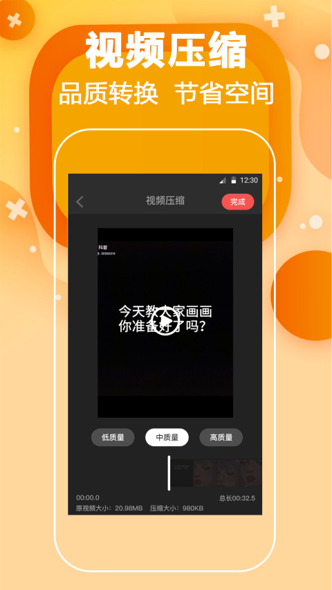 视频水印v5.3.7截图2