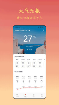 萬年歷截圖