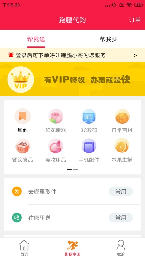 临安同城v10.8.2截图4