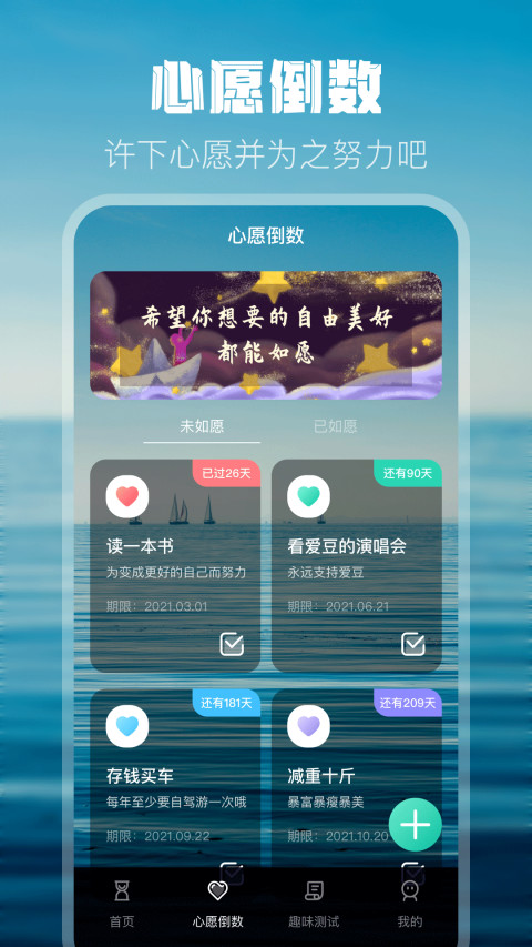 倒计时v4.38截图2