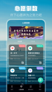 倒計時截圖