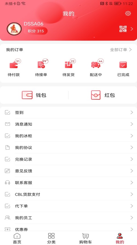 可乐GOv5.7.1截图1