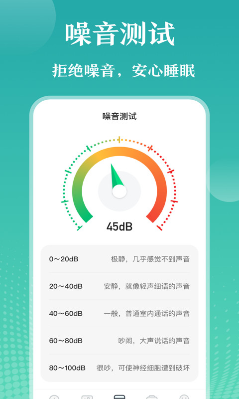 放大镜v3.4.5截图2