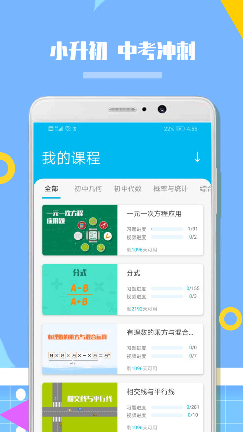 应用截图3预览