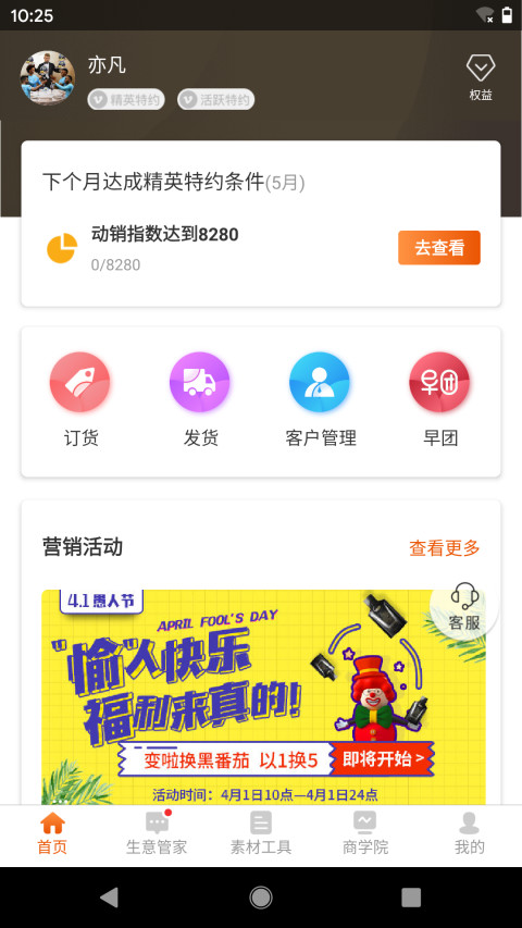 百e云创截图2