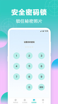 針孔攝像頭檢測(cè)器截圖