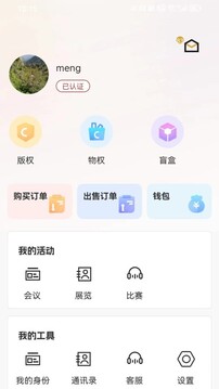 時(shí)空社截圖