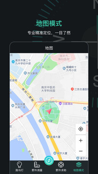 定位指南針截圖