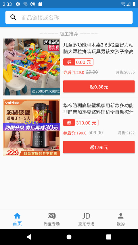 小依优惠券截图1