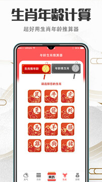 諸葛萬(wàn)年歷截圖