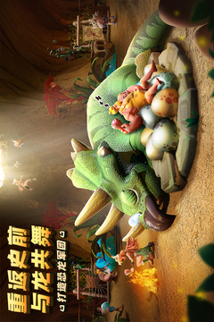 侏羅紀軍團截圖