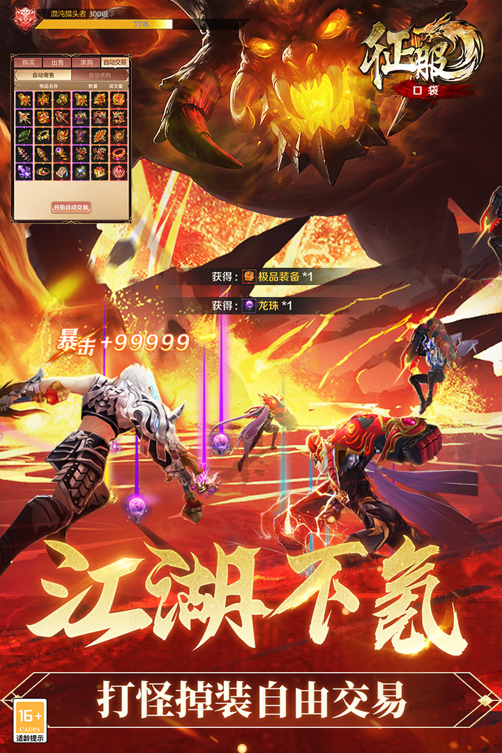 口袋征服截圖預(yù)覽