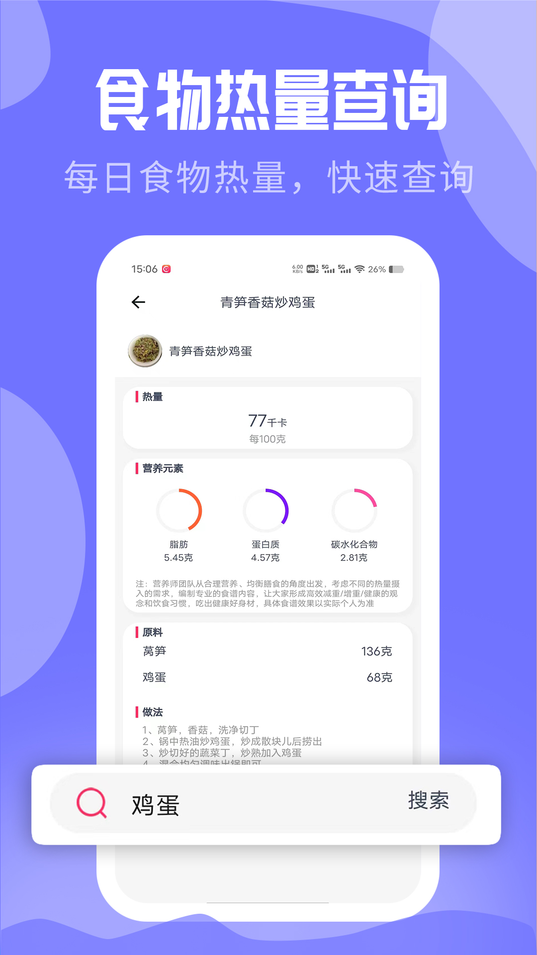 吃瘦计划v0.5.2截图2