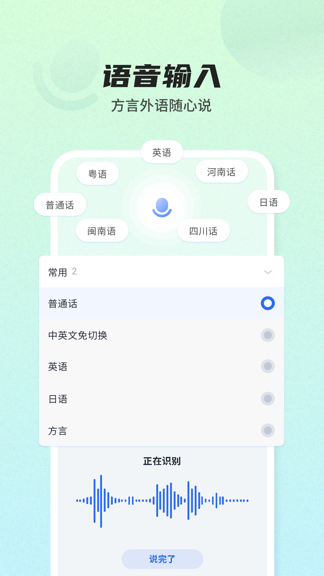 讯飞输入法v13.0.1截图2