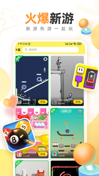 7k7k游戲盒截圖