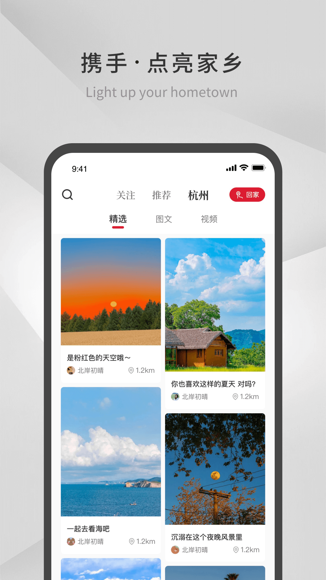 夫子通截图2