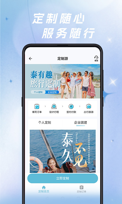 自在行v2.0.100-231101截图4