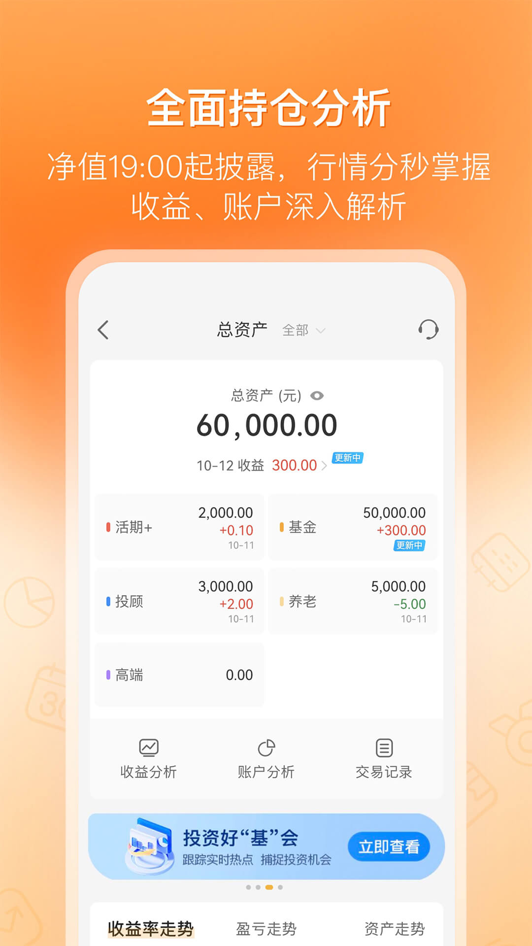 招商基金v7.33.2截图2