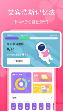 日語學(xué)習(xí)截圖