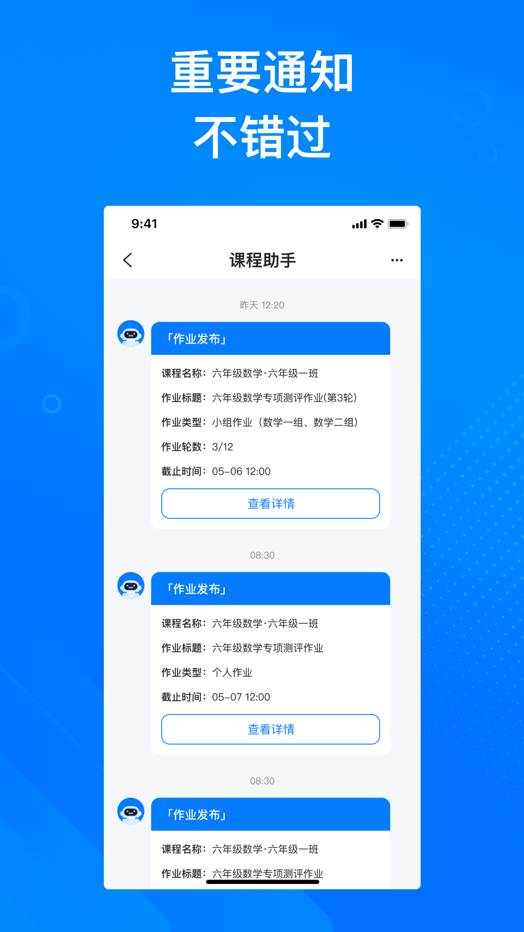 新奇课堂v2.0.7截图1