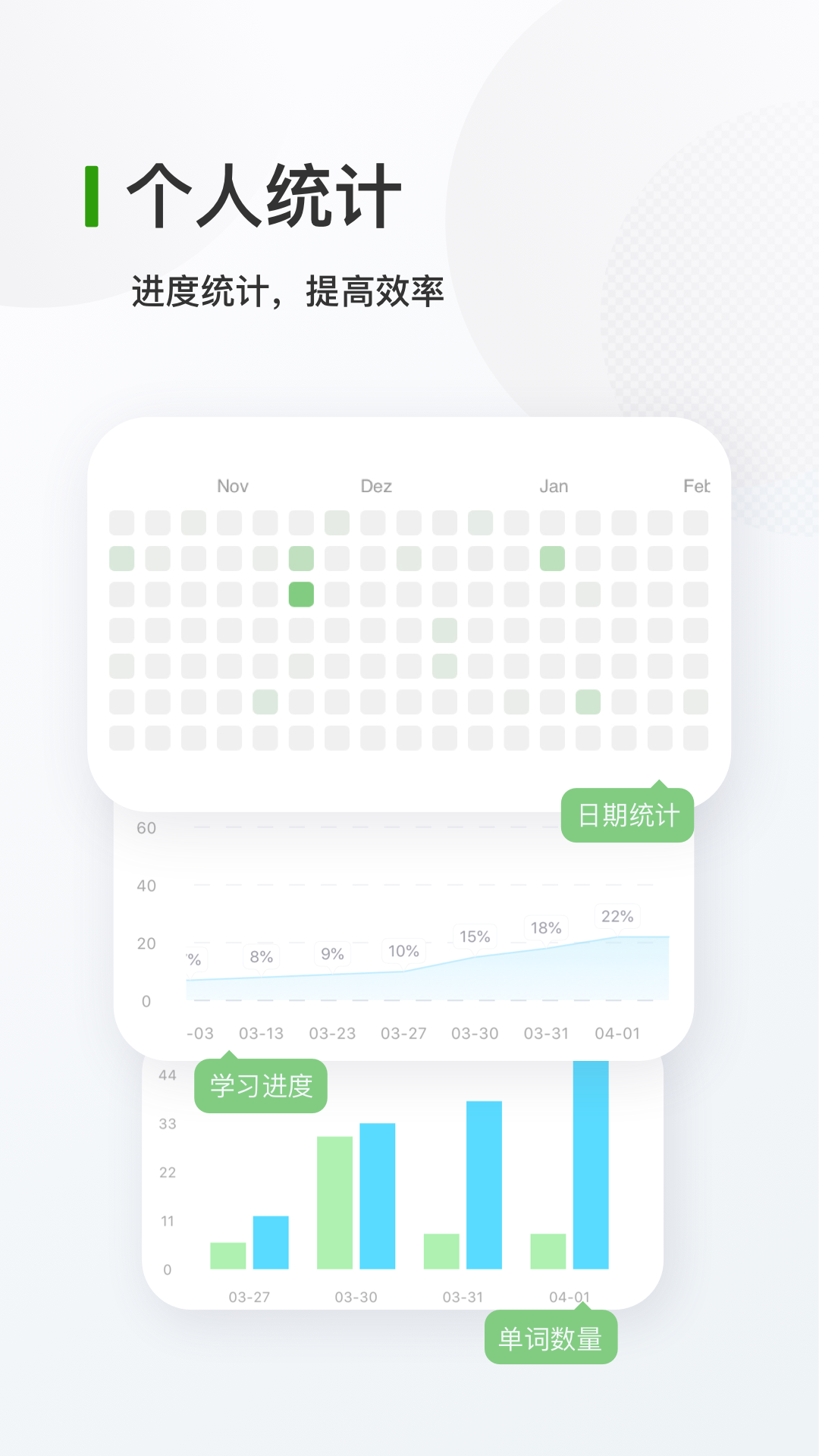 德语背单词v9.3.0截图1