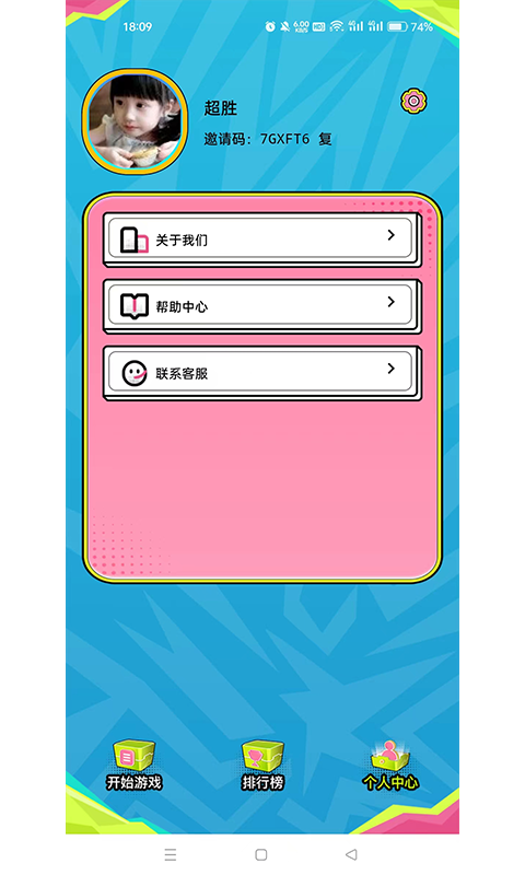 应用截图4预览