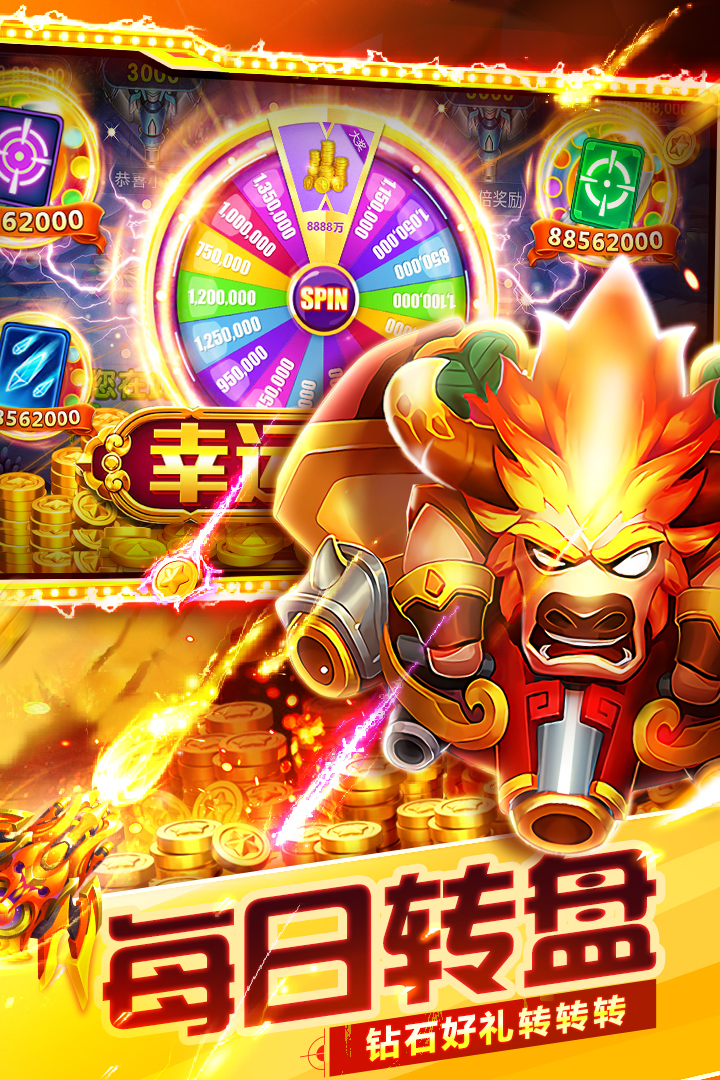 捕魚大世界截圖預(yù)覽