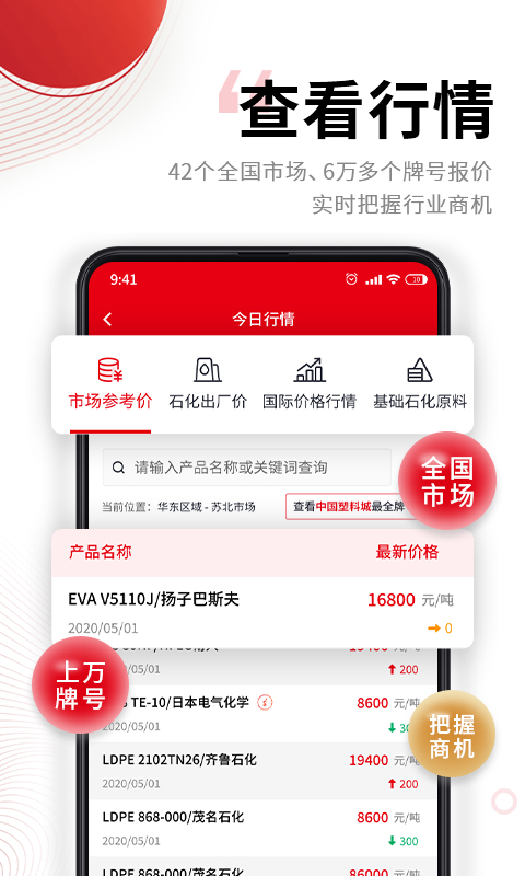 中塑在线v2.8.3截图2