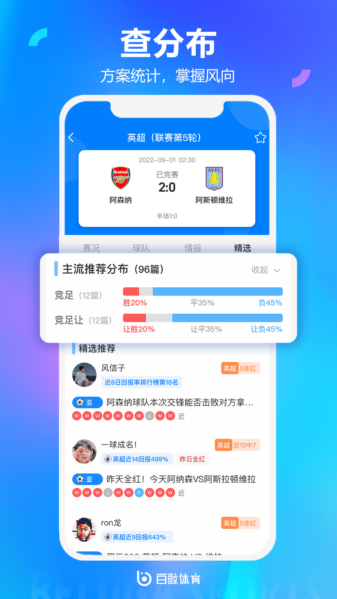 白鲸体育v1.3.0截图4