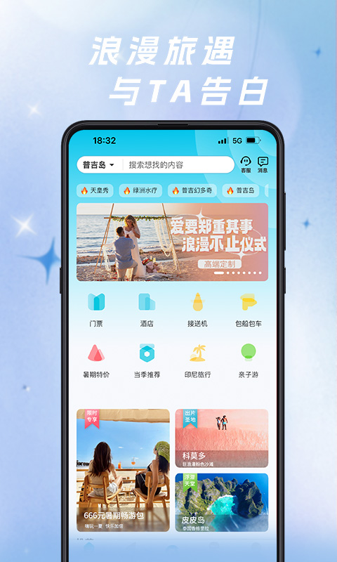 自在行v2.0.100-231101截图3