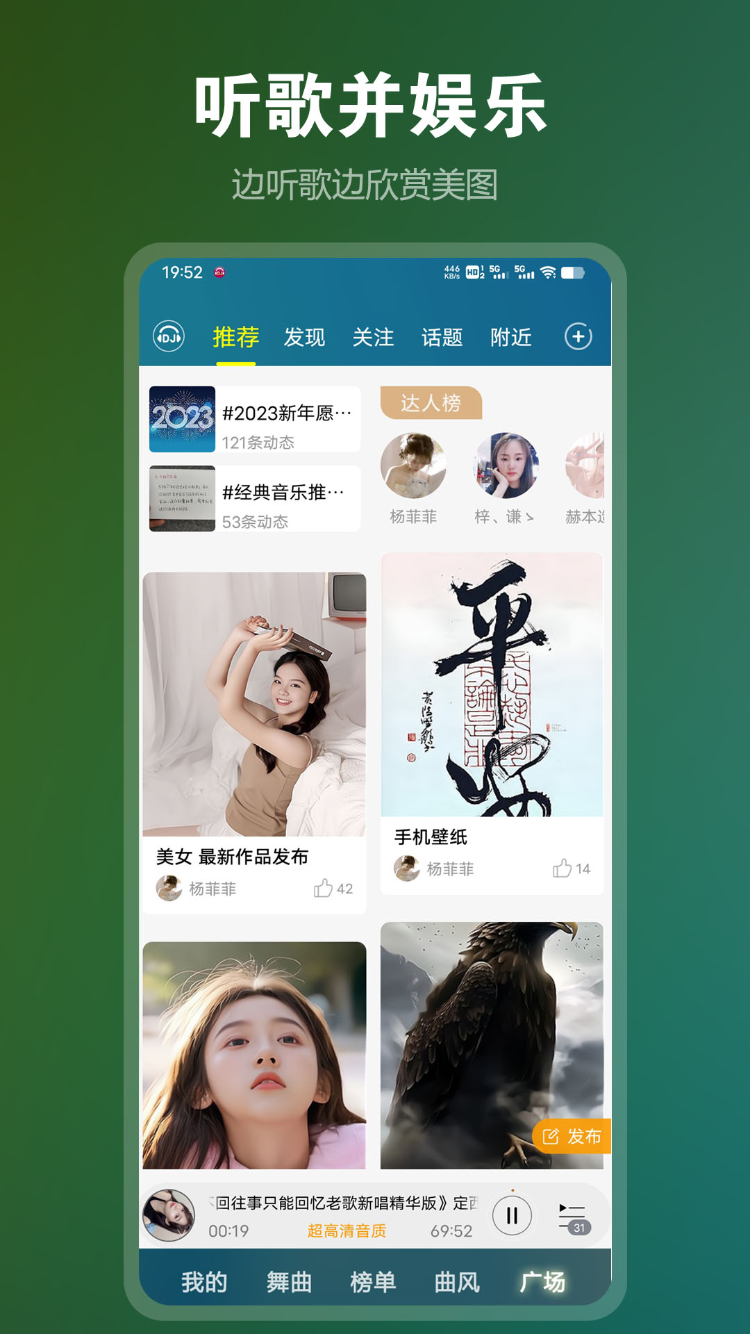 DJ音樂盒截圖預(yù)覽