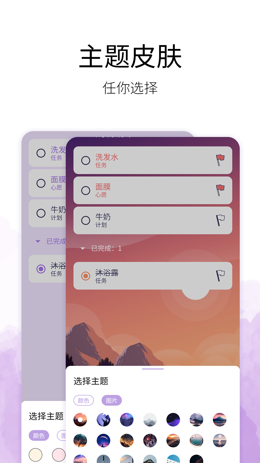 愿望清單截圖預(yù)覽