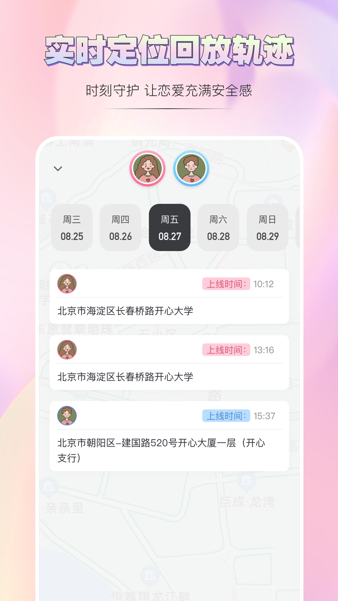 啾蜜v2.0.0截图5