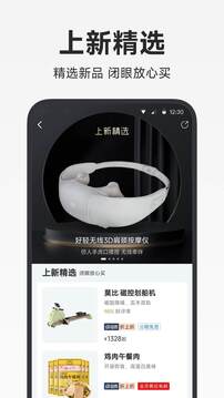 小米有品截图