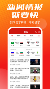 瘋狂體育截圖
