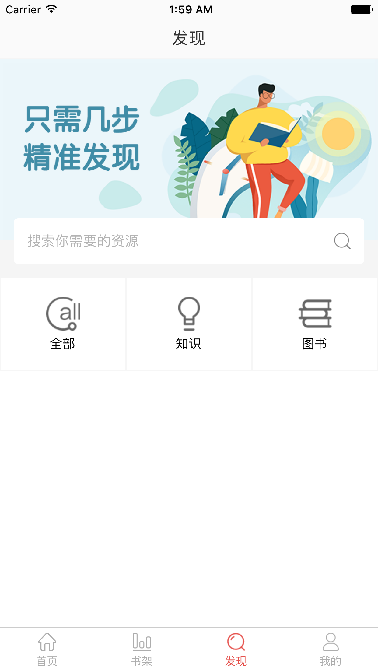 畅想阅读v7.0.0截图2