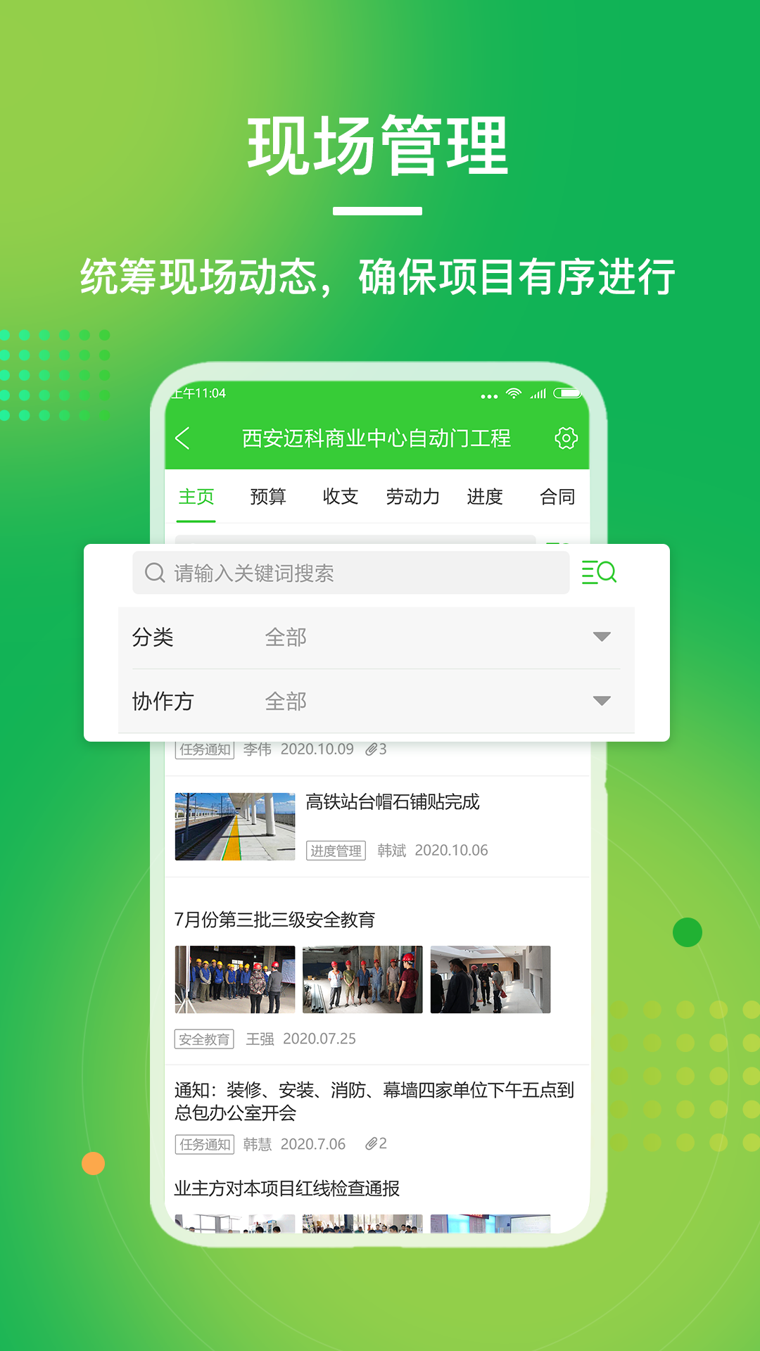 阿筑v7.0.0截图5