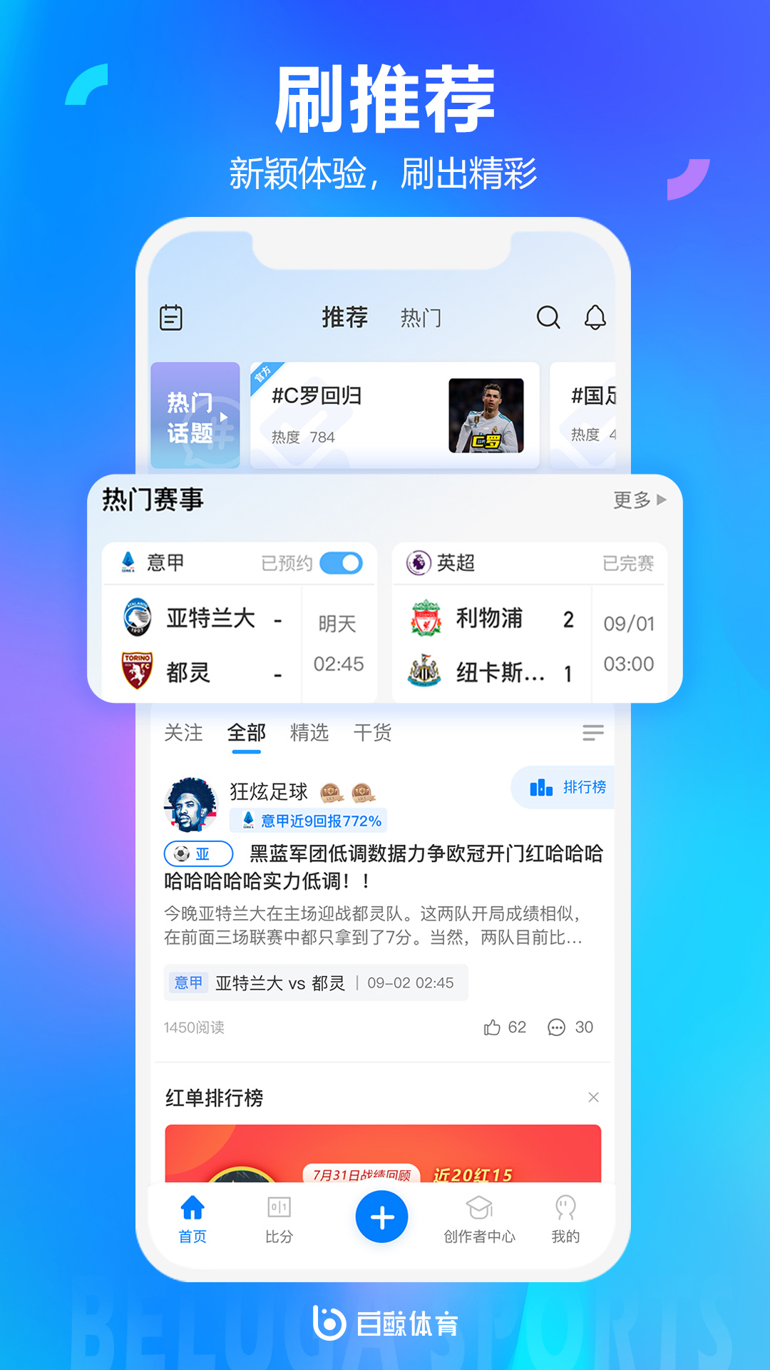 白鲸体育v1.3.0截图5