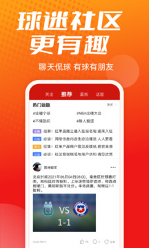 瘋狂體育截圖