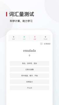 西語背單詞截圖