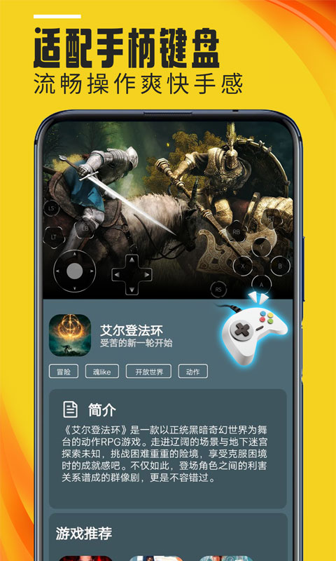 蘑菇云游v4.0.5截图1