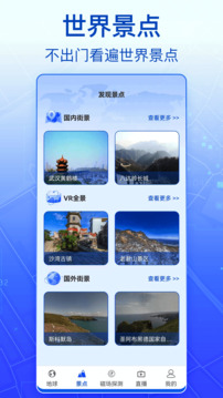 3D實景衛(wèi)星地圖截圖